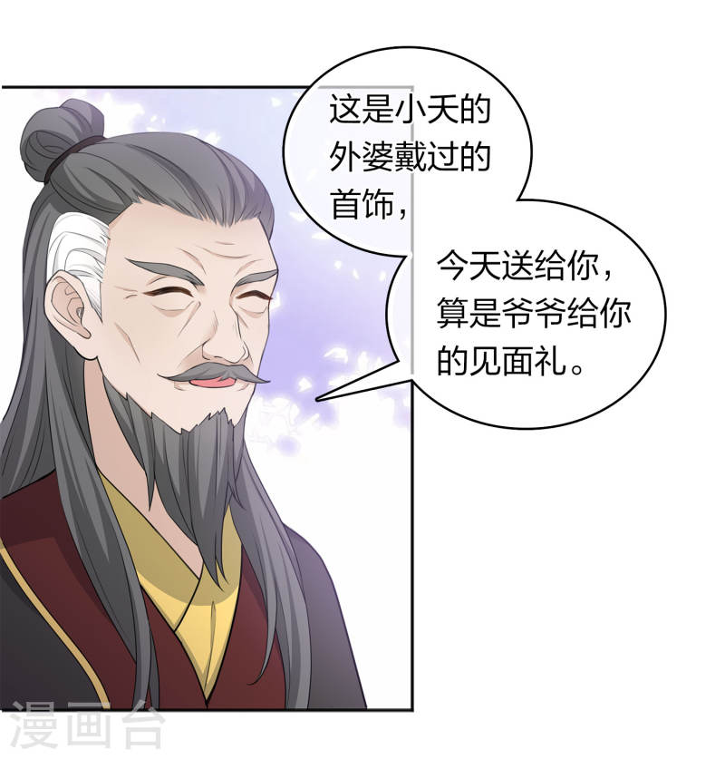 长相思2漫画,第186话 恳求10图