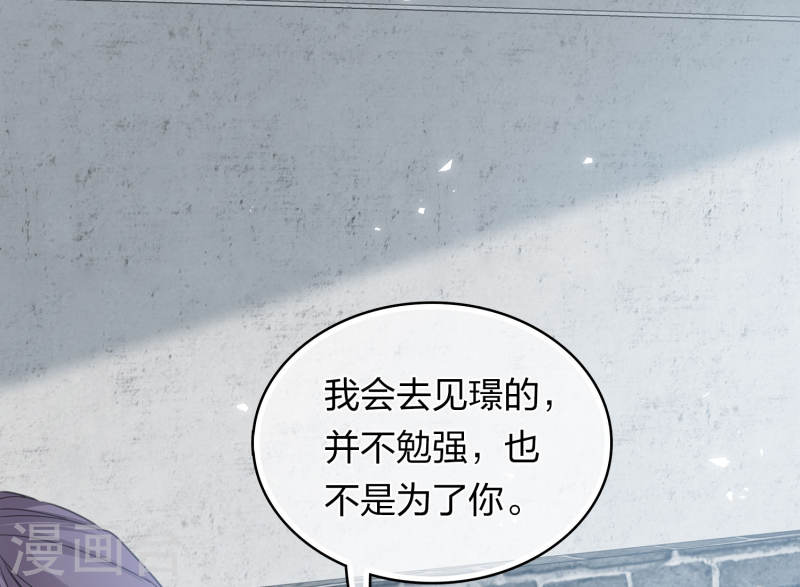 长相思2漫画,第186话 恳求33图