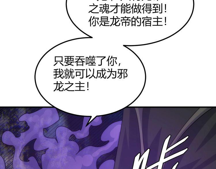 氪金玩家漫画,第304话 深紫际界！59图