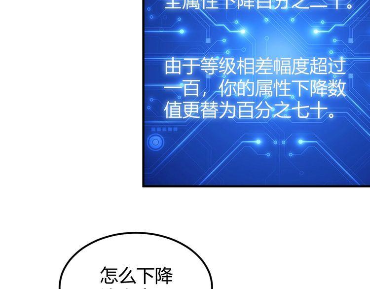 氪金玩家漫画,第304话 深紫际界！65图