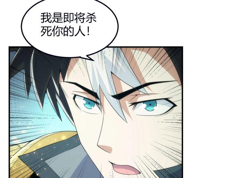 氪金玩家漫画,第304话 深紫际界！8图