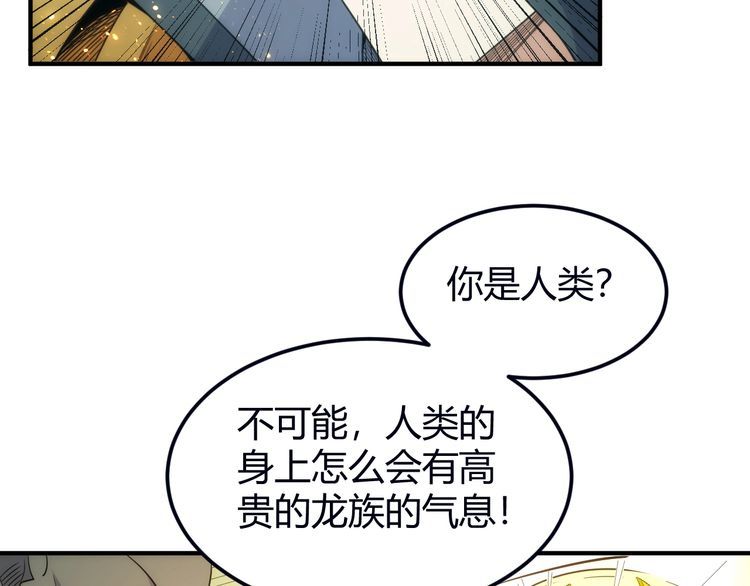 氪金玩家漫画,第304话 深紫际界！9图