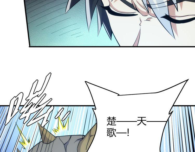 氪金玩家漫画,第306话 龙神圣光75图