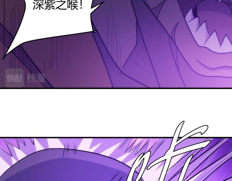 氪金玩家漫画,第306话 龙神圣光49图