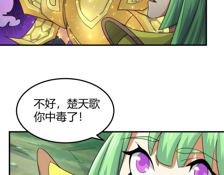 氪金玩家漫画,第306话 龙神圣光22图