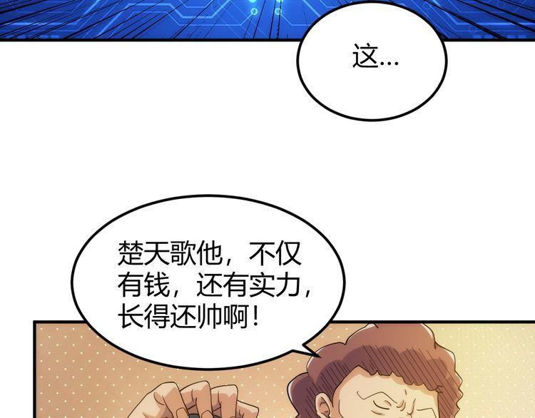 氪金玩家漫画,第307话 越级通关66图