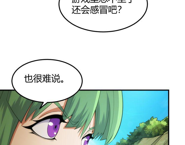 氪金玩家漫画,第307话 越级通关76图