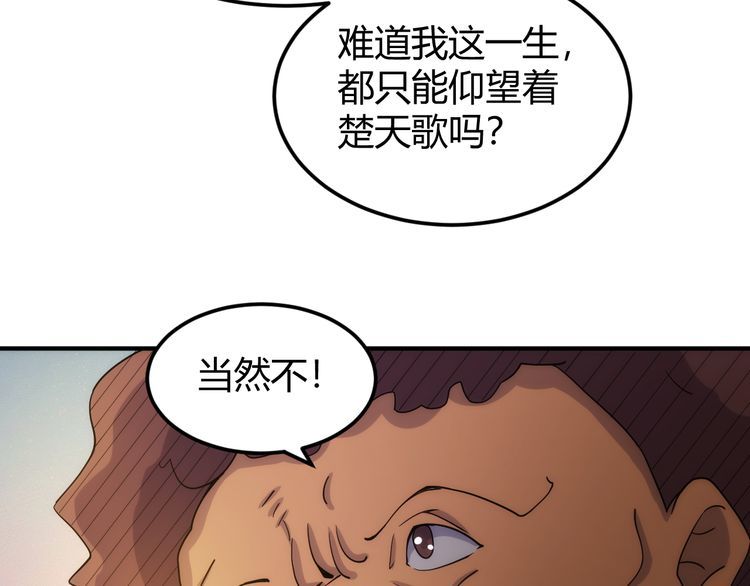 氪金玩家漫画,第307话 越级通关68图