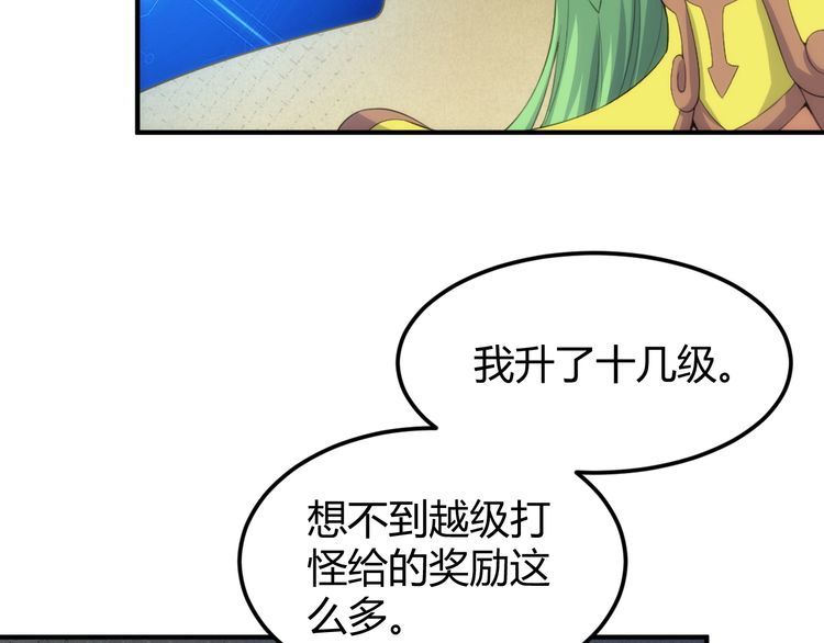 氪金玩家漫画,第307话 越级通关53图