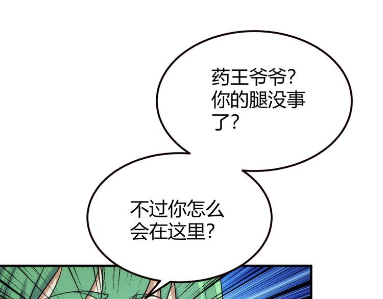 氪金玩家漫画,第307话 越级通关16图