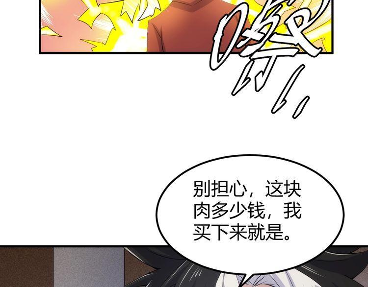 氪金玩家漫画,第309话 祥瑞预警48图