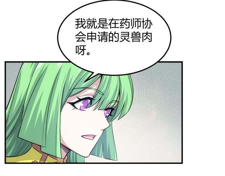 氪金玩家漫画,第309话 祥瑞预警34图