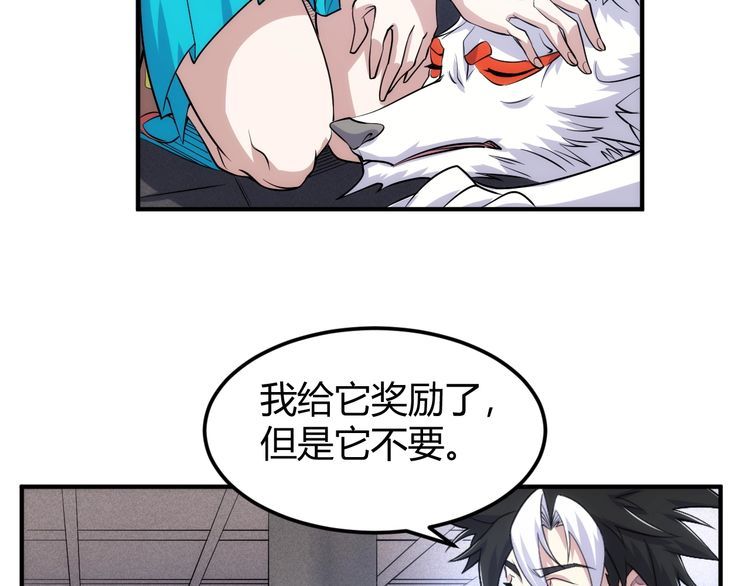 氪金玩家漫画,第309话 祥瑞预警11图