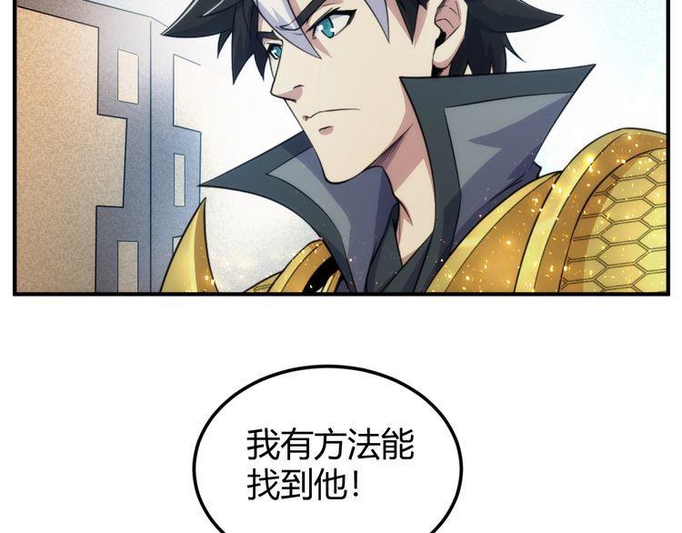 氪金玩家漫画,第309话 祥瑞预警80图