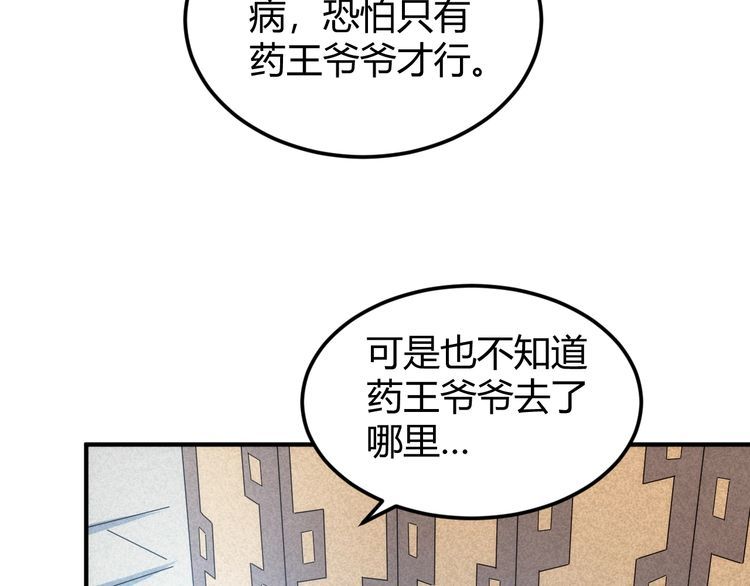 氪金玩家漫画,第309话 祥瑞预警77图