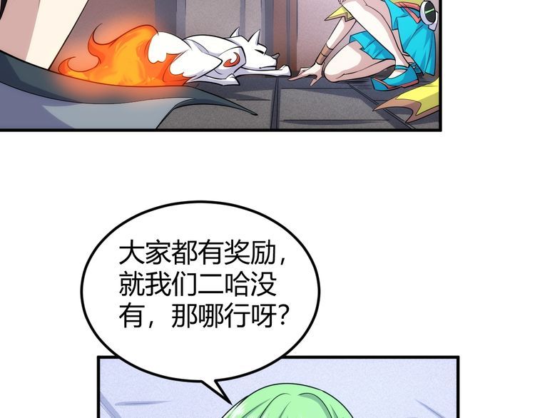 氪金玩家漫画,第309话 祥瑞预警9图