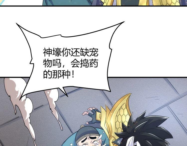 氪金玩家漫画,第309话 祥瑞预警15图