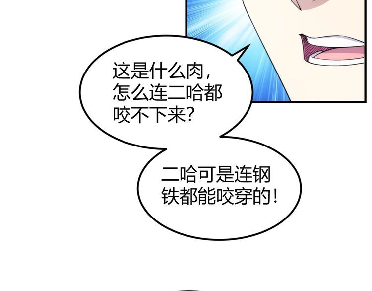 氪金玩家漫画,第309话 祥瑞预警33图