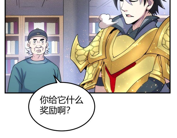 氪金玩家漫画,第309话 祥瑞预警12图