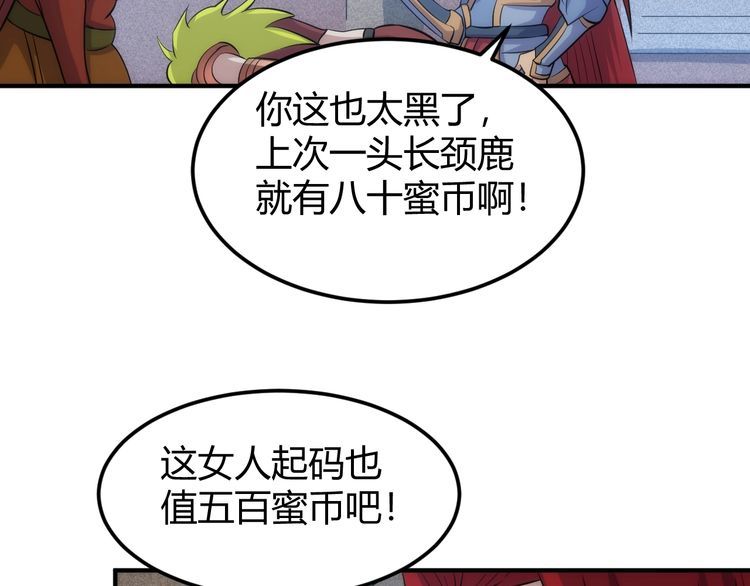 氪金玩家漫画,第311话 奇特的唤醒方式23图