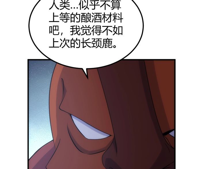 氪金玩家漫画,第311话 奇特的唤醒方式16图