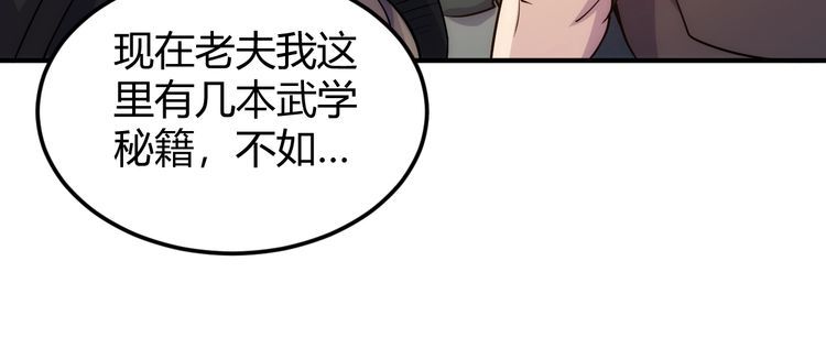 氪金玩家漫画,第312话 元国之旅30图