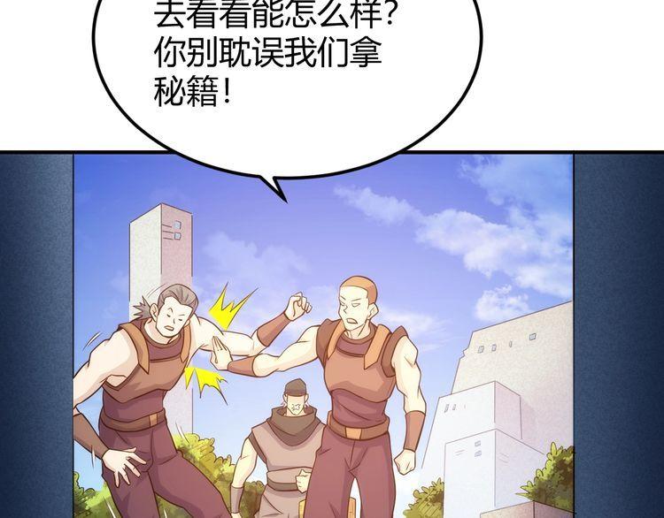 氪金玩家漫画,第312话 元国之旅40图