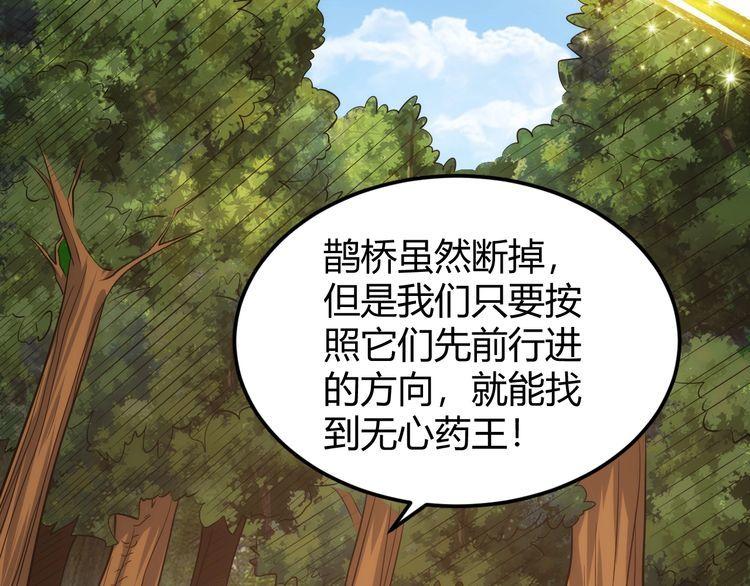 氪金玩家漫画,第312话 元国之旅48图