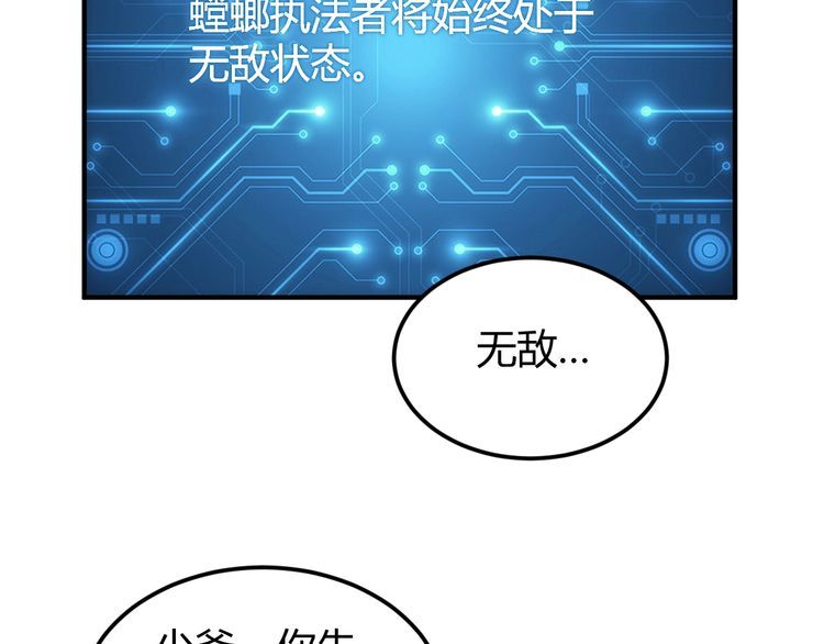 氪金玩家漫画,第313话 代理会长65图