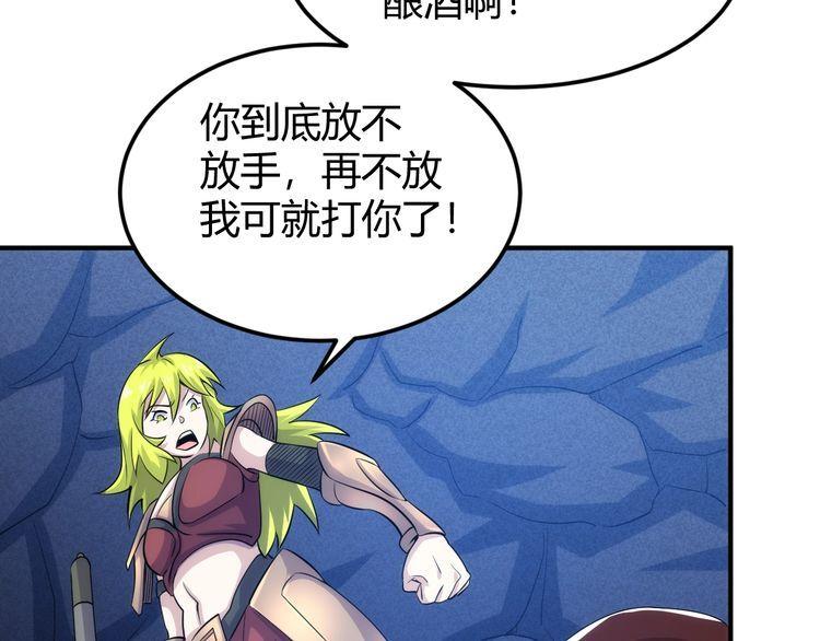 氪金玩家漫画,第314话 偶遇57图