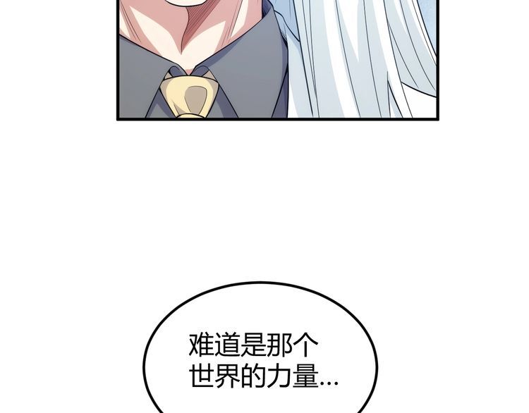 氪金玩家漫画,第316话 神秘力量19图