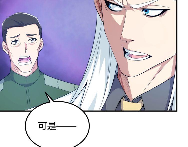 氪金玩家漫画,第316话 神秘力量21图