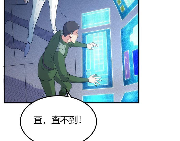 氪金玩家漫画,第316话 神秘力量11图