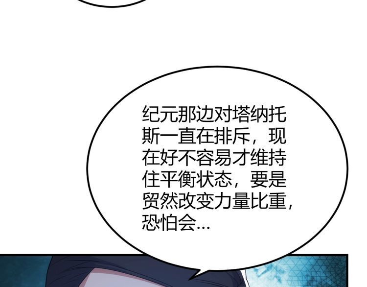 氪金玩家漫画,第316话 神秘力量22图