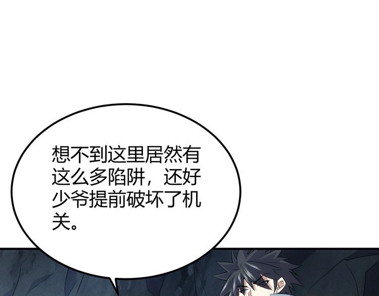 氪金玩家漫画,第316话 神秘力量67图