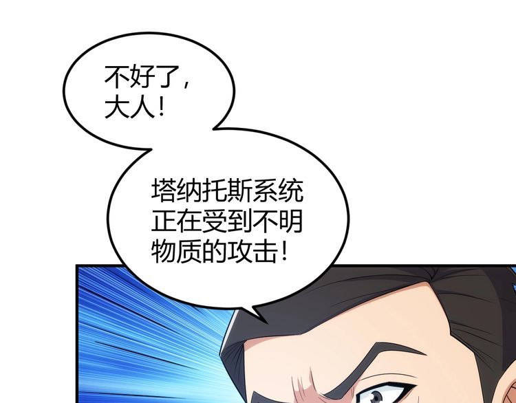 氪金玩家漫画,第316话 神秘力量8图