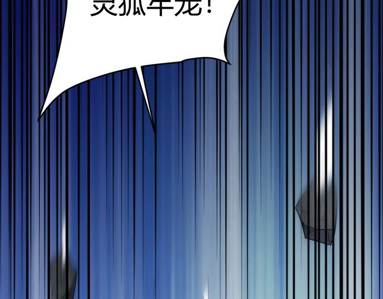 氪金玩家漫画,第316话 神秘力量49图