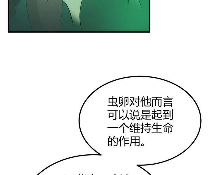 氪金玩家漫画,第317话 真假会长26图