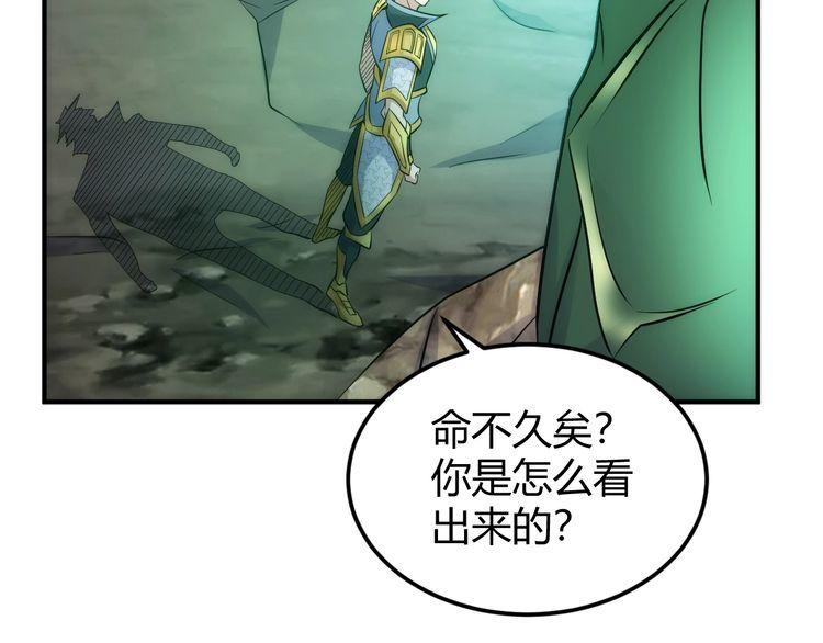 氪金玩家漫画,第317话 真假会长28图