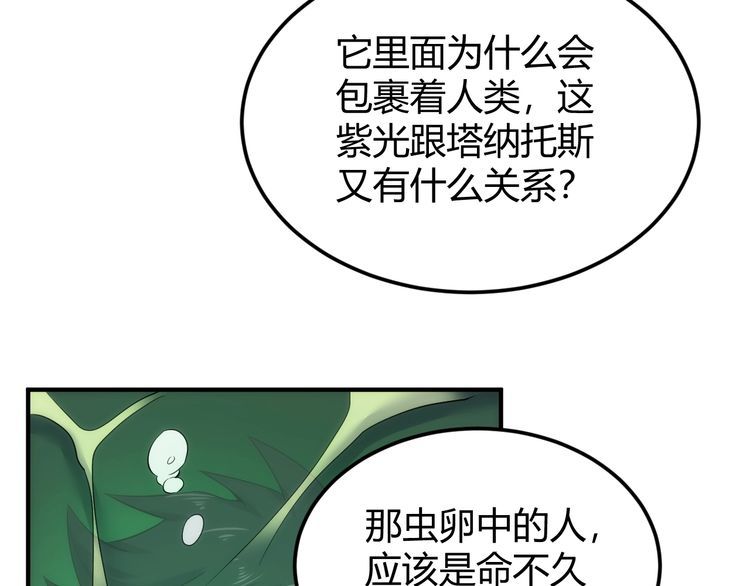 氪金玩家漫画,第317话 真假会长24图