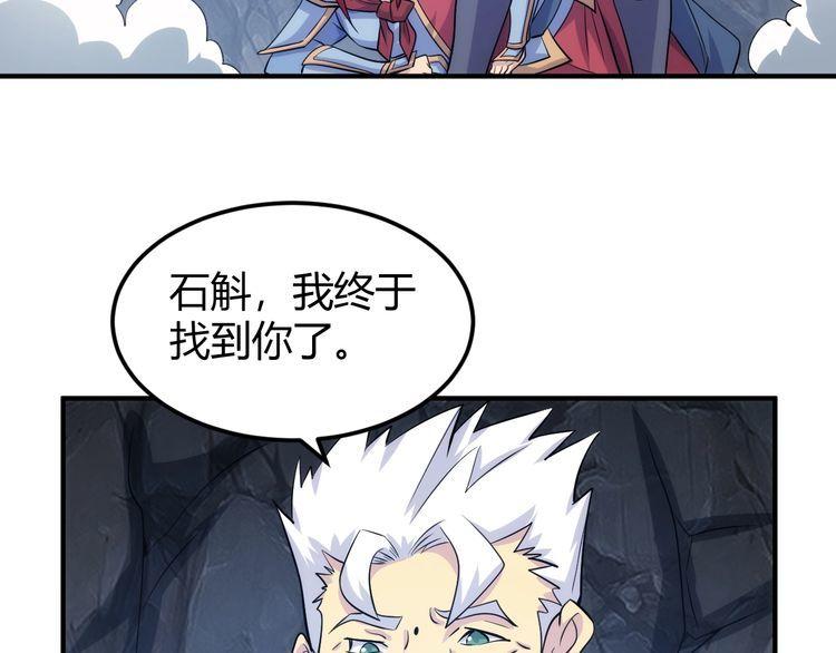 氪金玩家漫画,第318话 贬字令74图