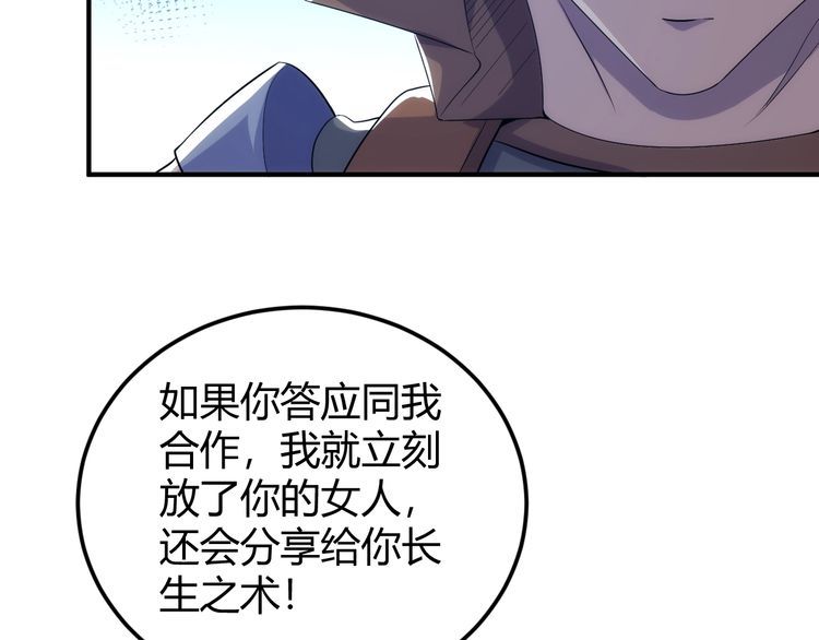 氪金玩家漫画,第318话 贬字令42图