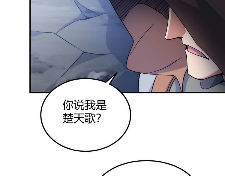 氪金玩家漫画,第318话 贬字令15图