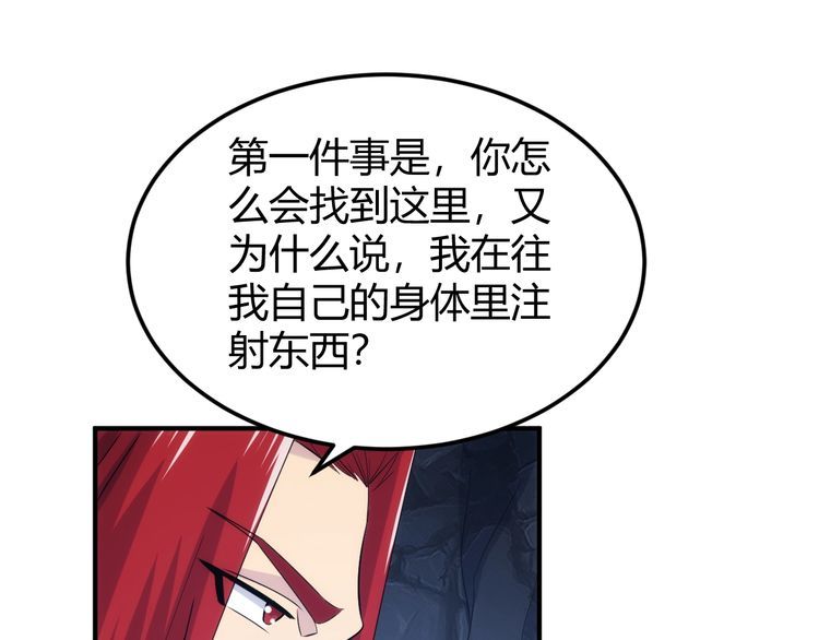 氪金玩家漫画,第318话 贬字令36图