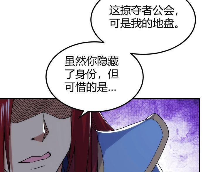 氪金玩家漫画,第318话 贬字令16图