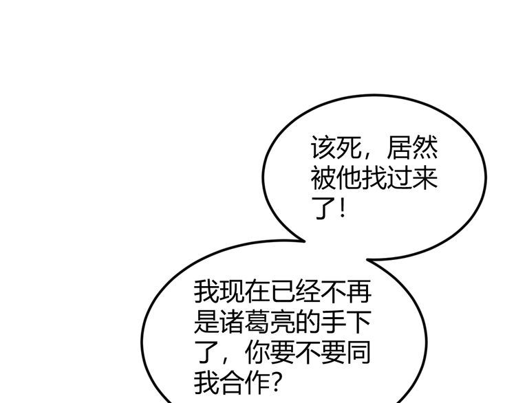 氪金玩家漫画,第318话 贬字令39图