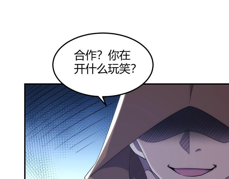 氪金玩家漫画,第318话 贬字令41图