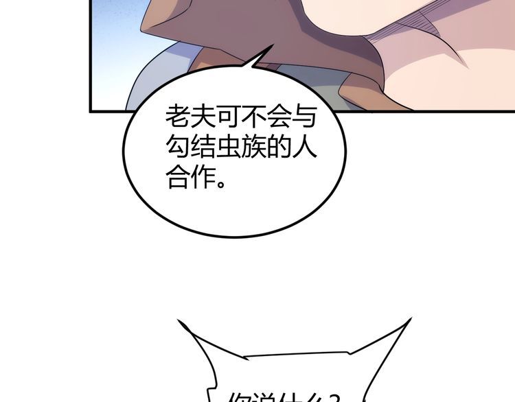 氪金玩家漫画,第318话 贬字令47图