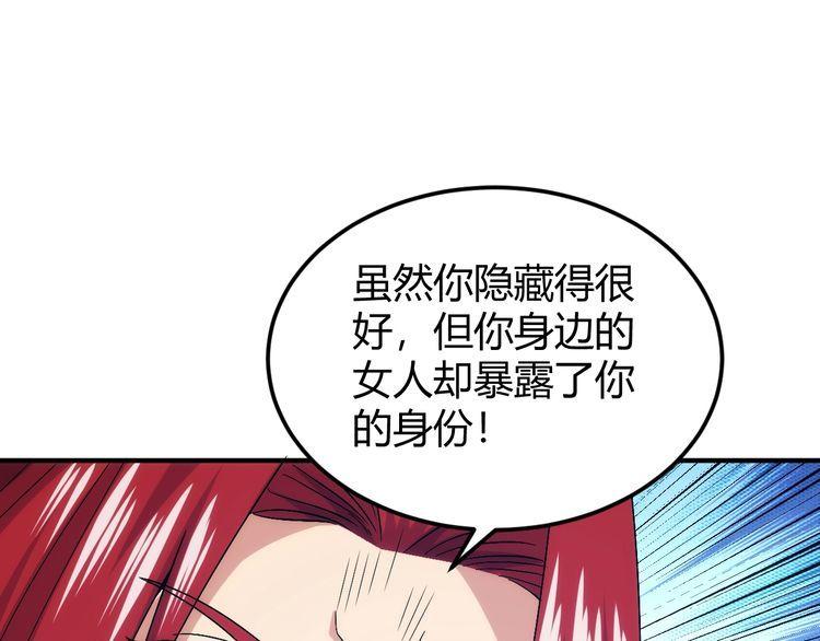 氪金玩家漫画,第318话 贬字令24图