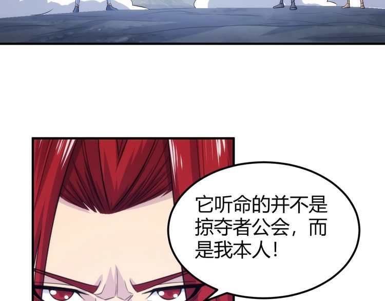 氪金玩家漫画,第318话 贬字令31图